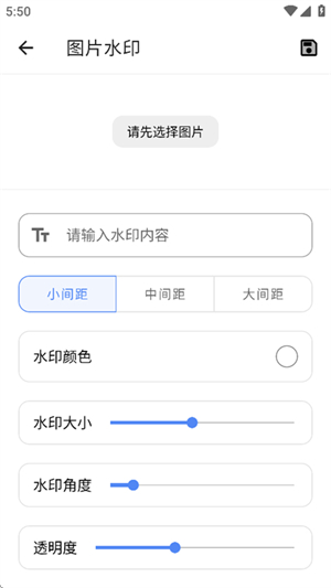 乐可工具箱 2.8.0 安卓版 2