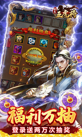 蜂鸟五虎将gm版 1.0 最新版 4