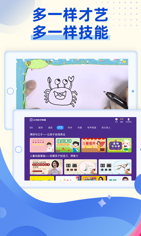 小学科学奥数 8.8.1 最新版 4
