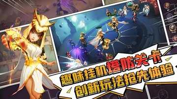 塔防纪元版本大全