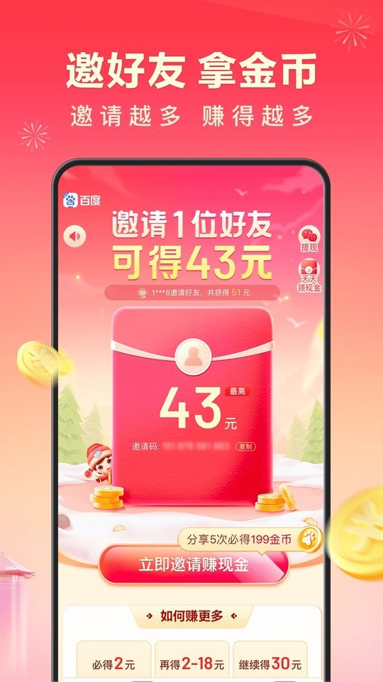 百度浏览器极速版 6.55.0.10 最新版 1