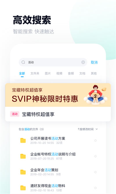 百度网盘内测版 v13.0.3 安卓版 1