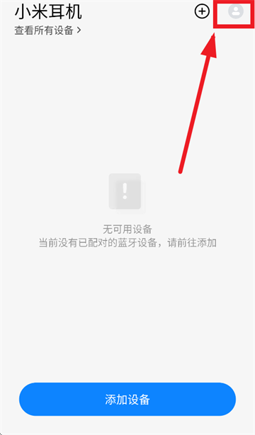 小米耳机app官方正版