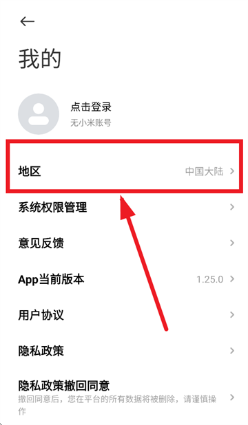 小米耳机app官方正版