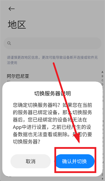 小米耳机app官方正版
