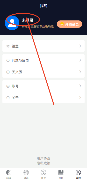 明镜六壬app官方正版