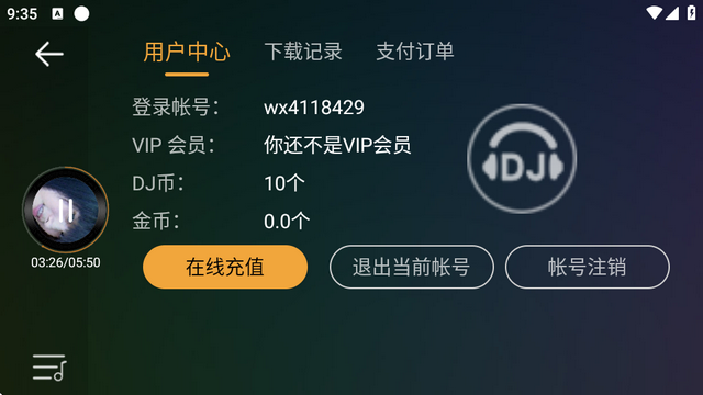 DJ音乐盒车机版客户端