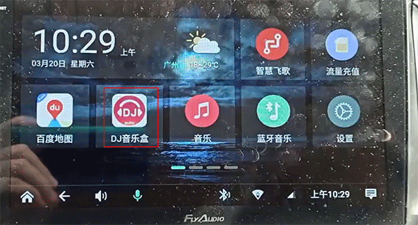 DJ音乐盒车机版客户端