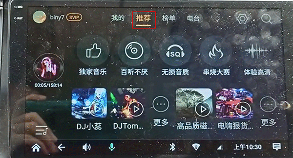 DJ音乐盒车机版客户端