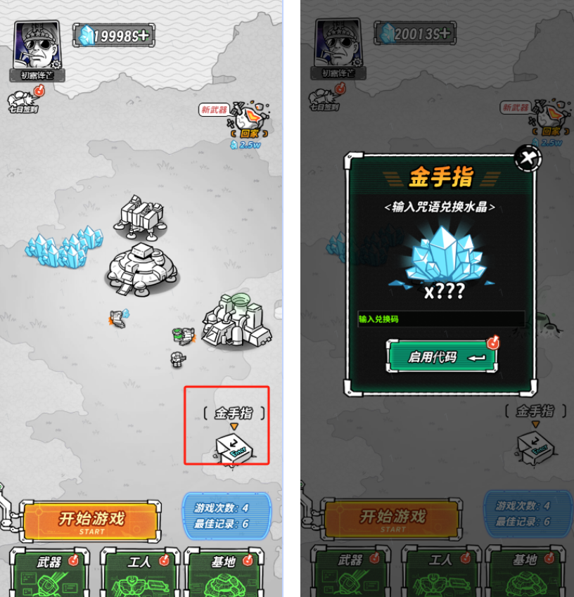 星际塔防金手指版