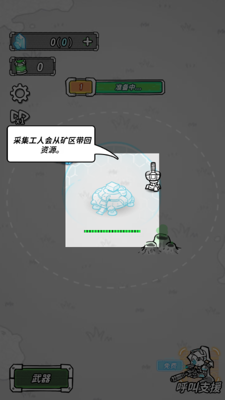 星际塔防金手指版