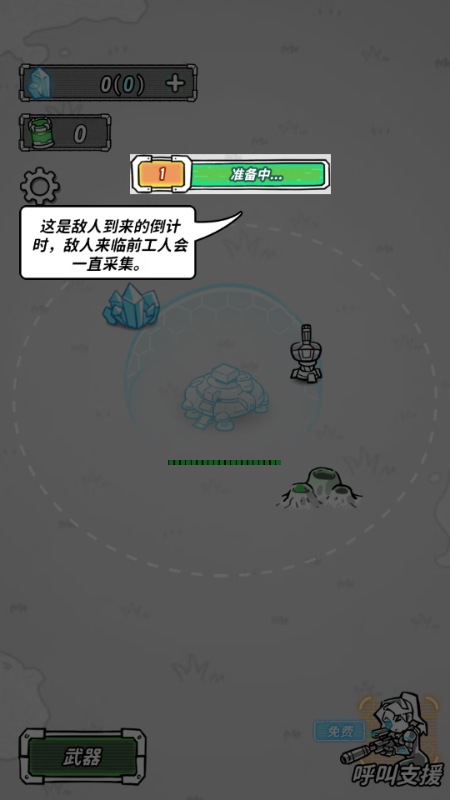 星际塔防金手指版