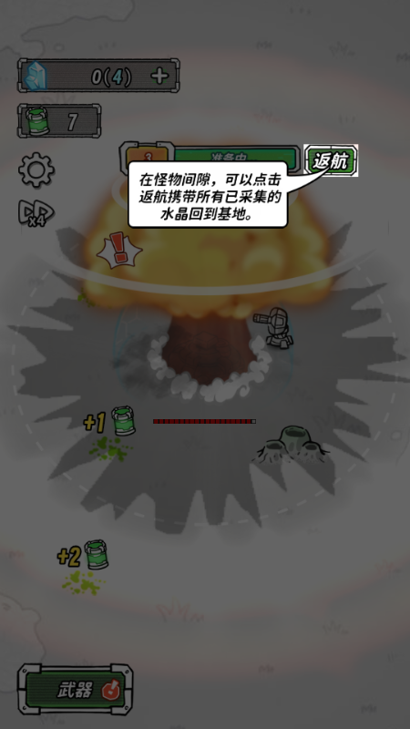 星际塔防金手指版