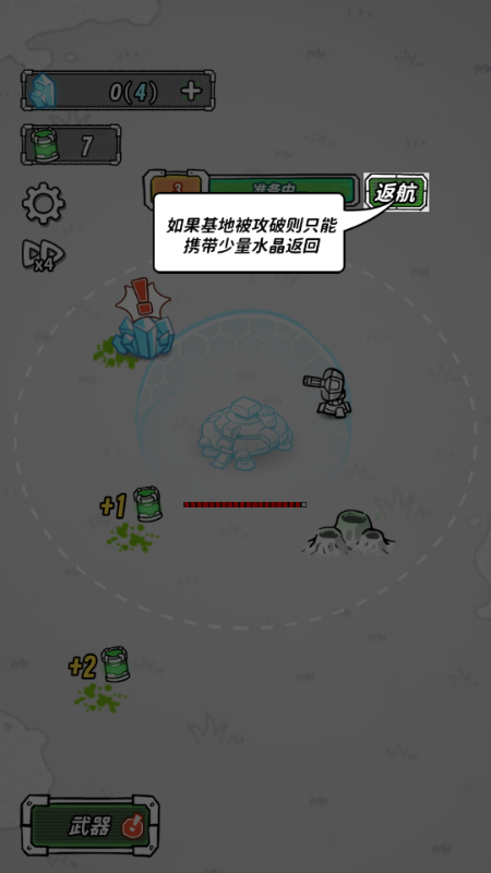 星际塔防金手指版