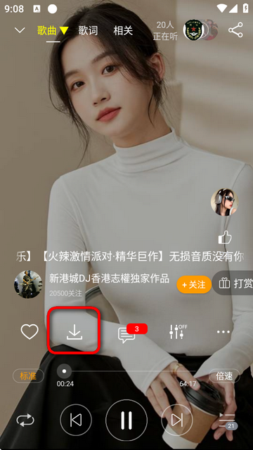 DJ音乐盒老版本