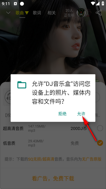 DJ音乐盒老版本