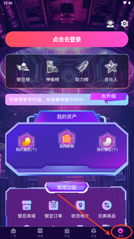 豆趣宝盒app官方