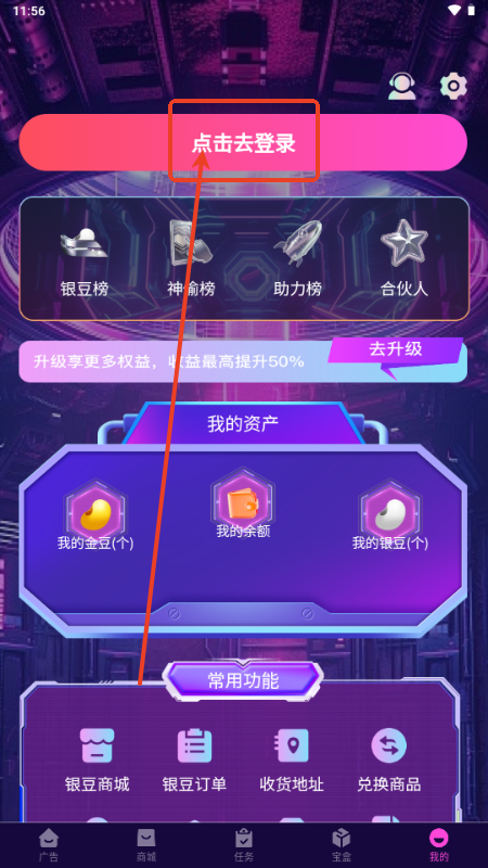 豆趣宝盒app官方