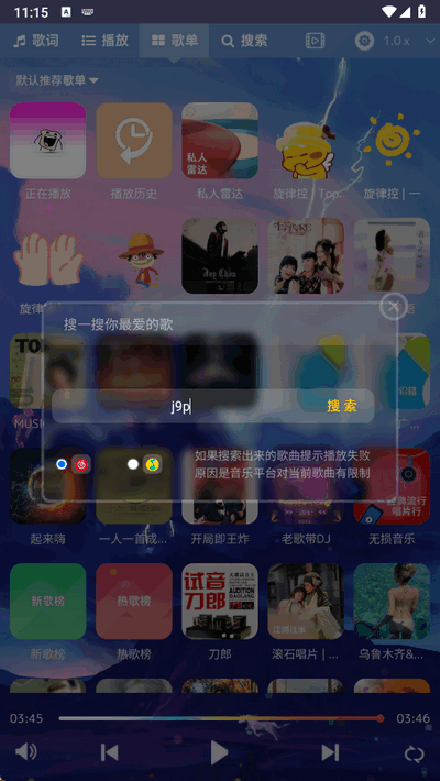 音乐序章app官方版
