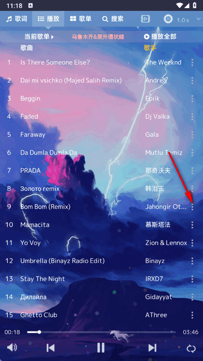 音乐序章app官方版