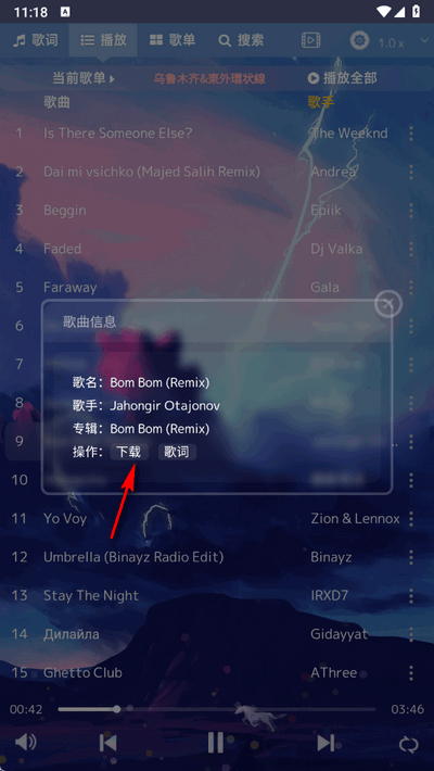 音乐序章app官方版