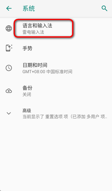 搜狗输入法荣耀版