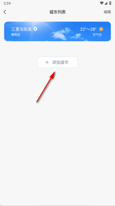 灵镜天气app官方版