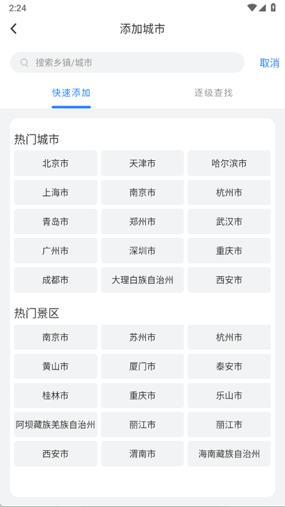 灵镜天气app官方版
