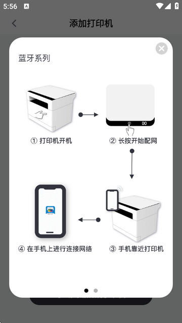 联想至像打印软件