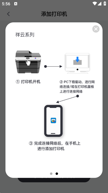 联想至像打印软件