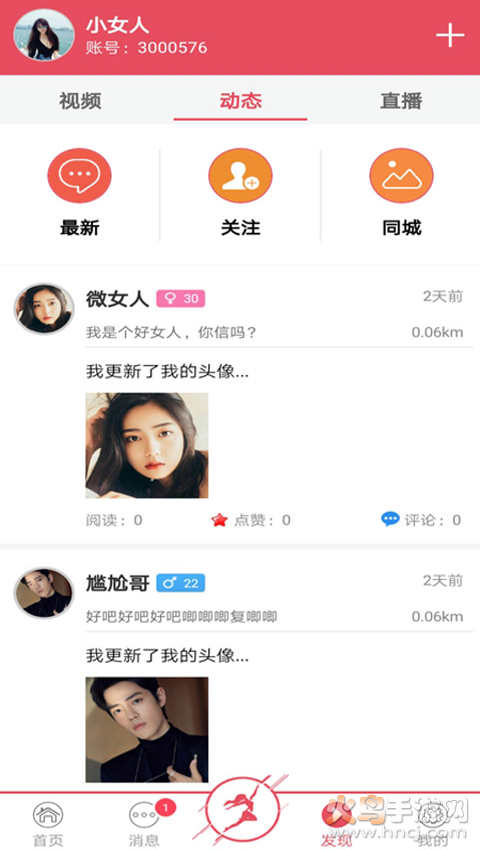 云女郎 1.0.4 安卓版 4