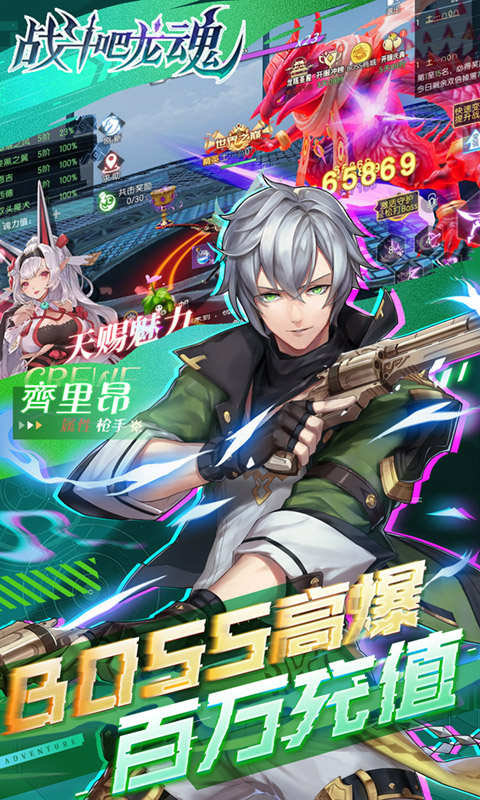 战斗吧龙魂0.05折 1.0.2 安卓版 3