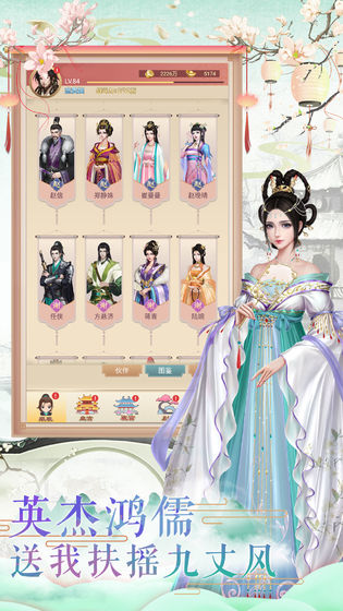 凤凰心计无限体力版 1.0.7 最新版 3