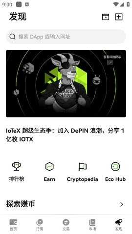 okk交易所 6.130.0 最新版 2