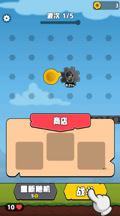 齿轮奇兵免广告版 1.03 纯净版 1