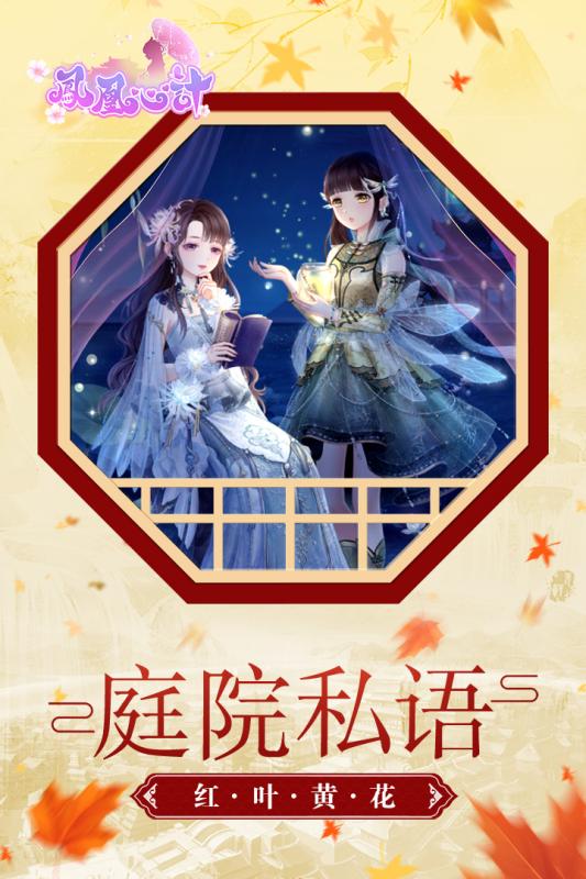 凤凰心计vivo版本 1.0.7 安卓版 3