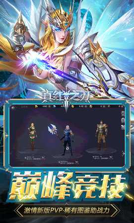 真红之刃0.1折 3.3.2 最新版 4