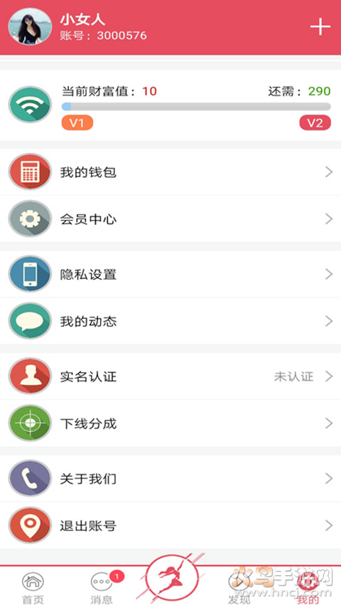 云女郎 1.0.4 安卓版 5