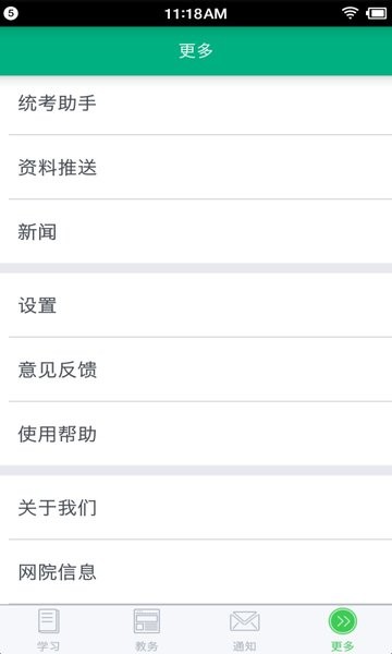 西工大网院移动学习 22.11.0 安卓版 3