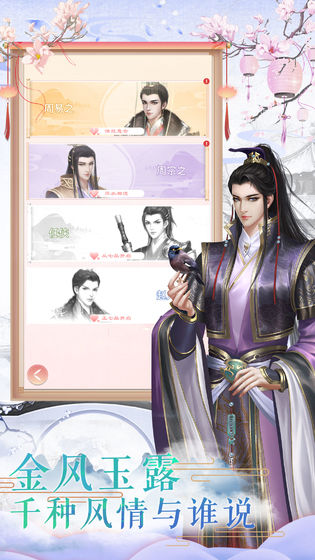 凤凰心计无限体力版 1.0.7 最新版 1