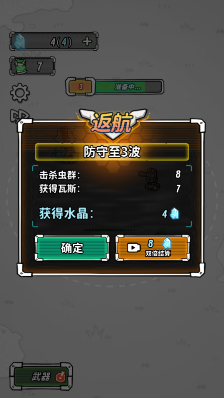 星际塔防金手指版 v1.0 安卓版 1