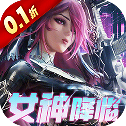 女神危机0.1折版手游下载-女神危机0.1折官服