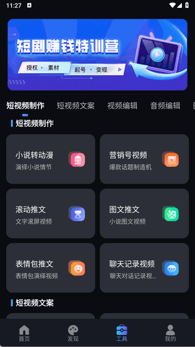 AI短视频生成 1.2.2 安卓版 3