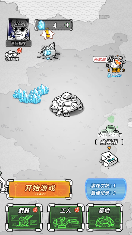 星际塔防金手指版 v1.0 安卓版 2