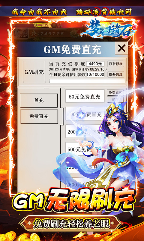 梦幻诸石官方版0.1折手游 1.0.0 安卓版 3