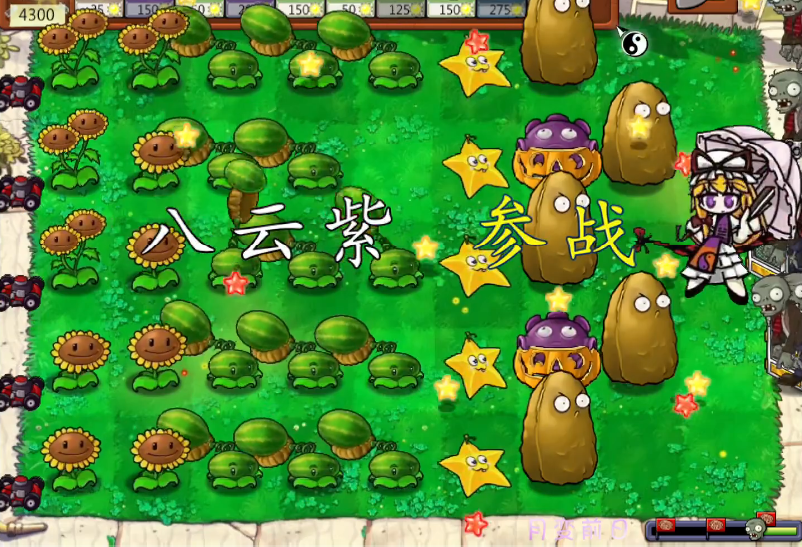 植物大战僵尸东方版 3.7.4 安卓版 4
