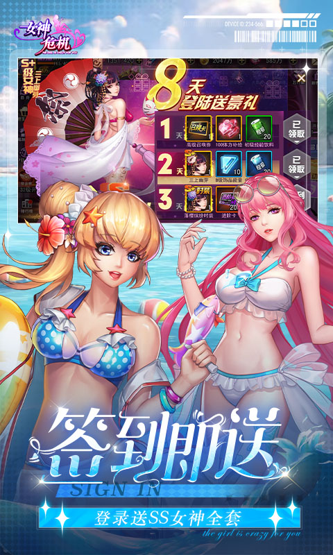 女神危机0.1折 1.1 手机版 2