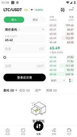 eth交易所 6.130.0 官方版 1