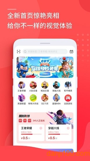 租号玩极速版 3.5.0.0 最新版 2
