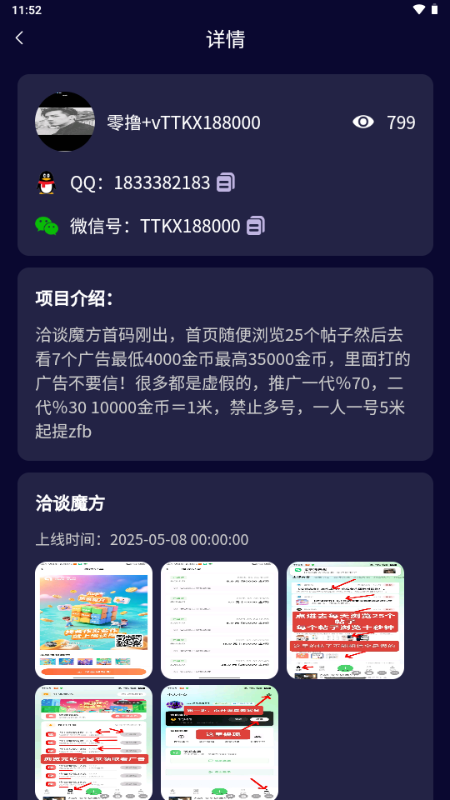 豆趣宝盒 1.0.1 安卓版 1